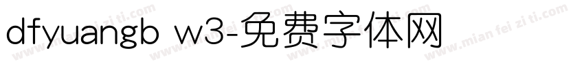 dfyuangb w3字体转换